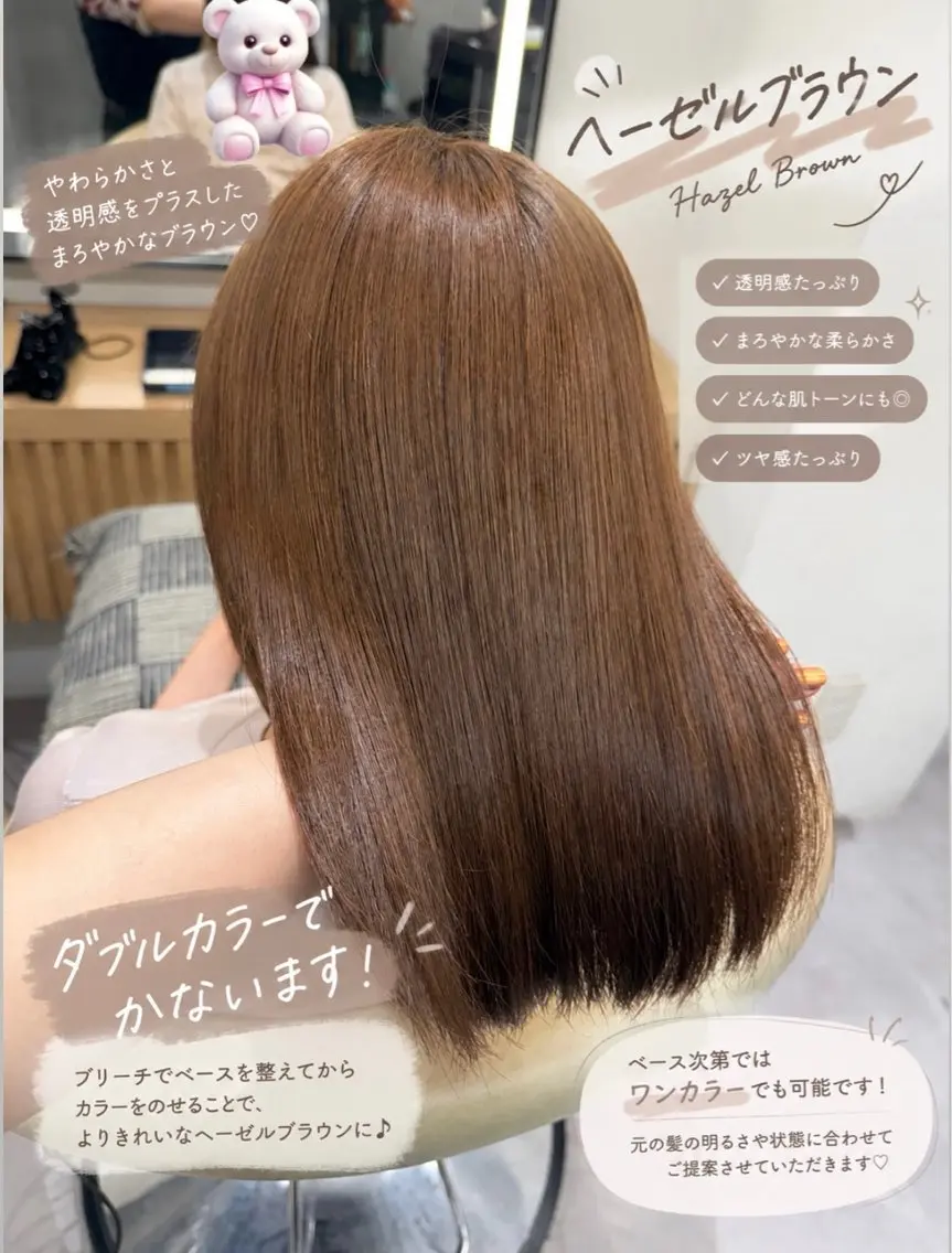 カラー ヘアカラー トリートメント 似合わせカラー/レイ ヤー💖harukaのヘアスタイル