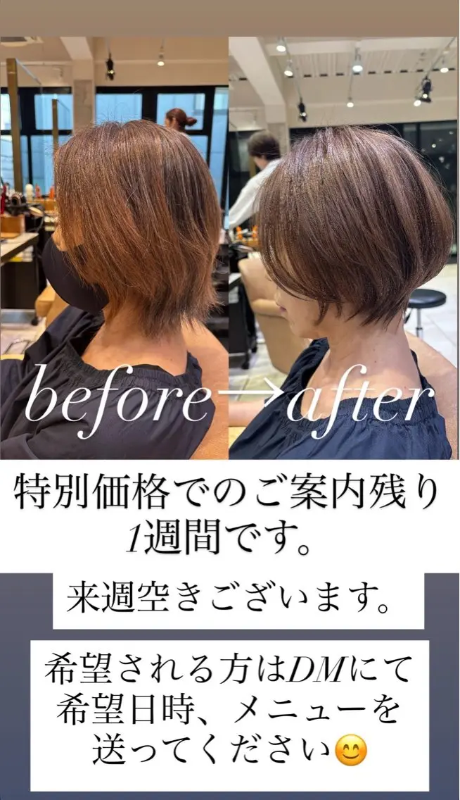ショート カラー ショートヘア 小顔カット カット ヘアカラー トリートメント 《6月限定🉐価格》 /ショート特化/荒砂のヘアスタイル