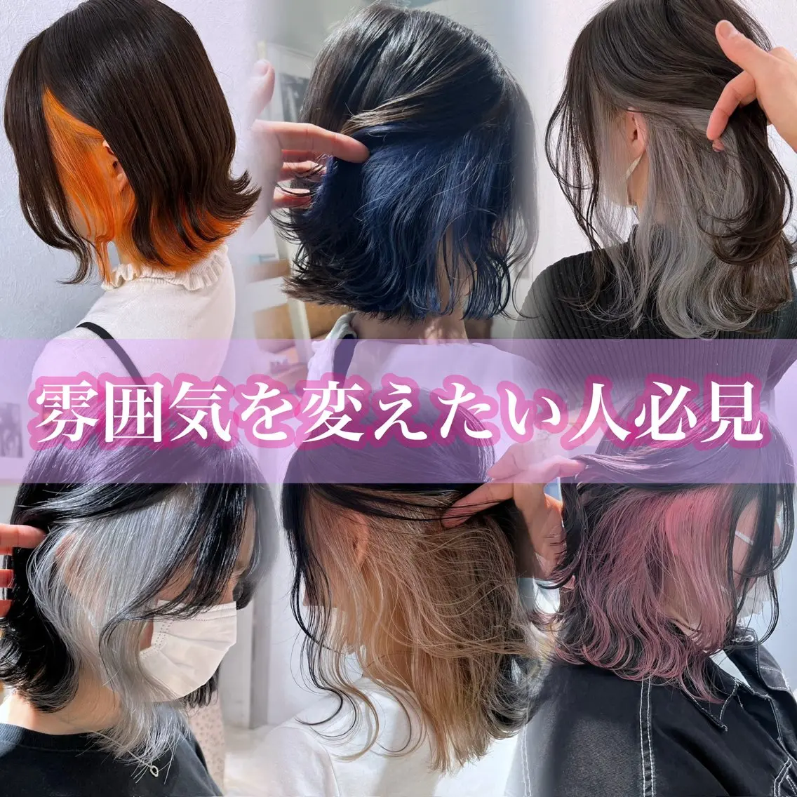 カラー ベージュカラー インナーカラー ラベンダーカラー ピンクカラー ヘアカラー トリートメント 水光艶カラー/ 艶ブリーチ/颯のヘアスタイル