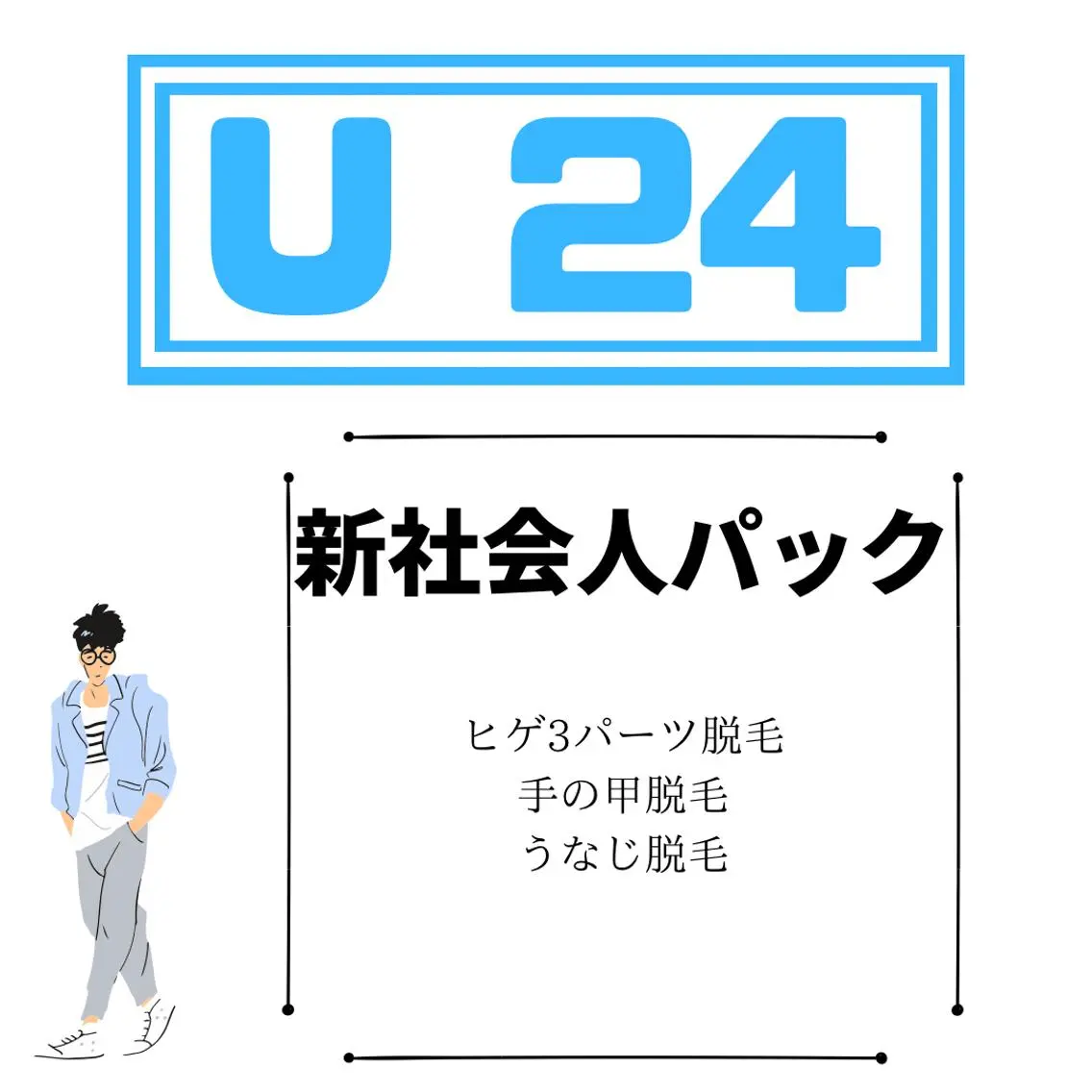 ViSchoen 西川のエステ・リラクイメージ