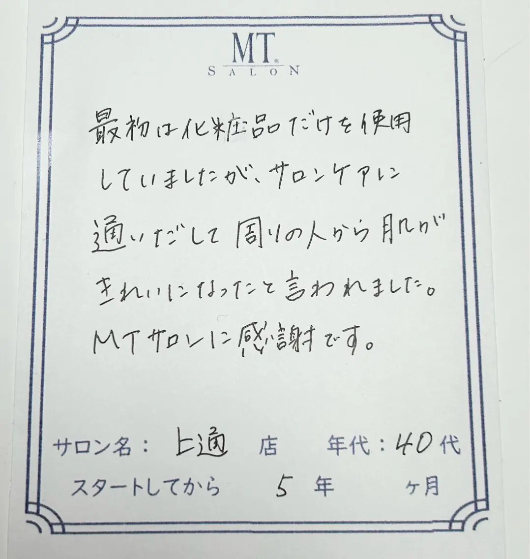 MTサロン 上通店のエステ・リラクイメージ