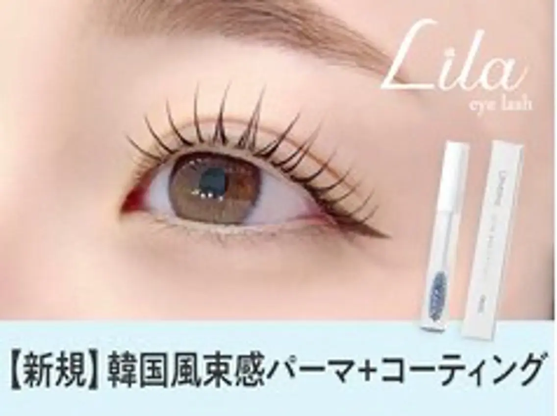 マツエク・マツパ Lila★ 大船店のマツエク・マツパデザイン