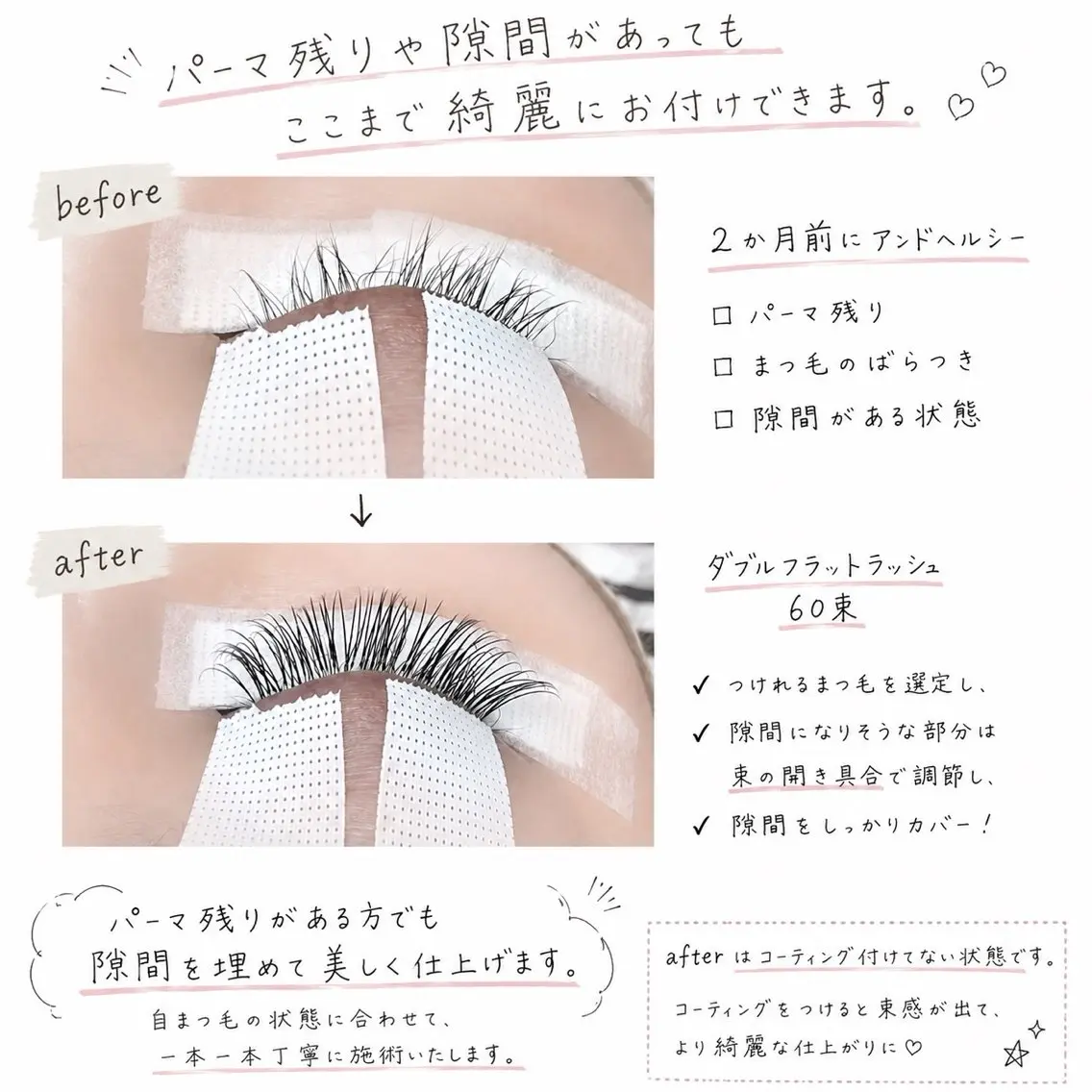 マツエク・マツパ マツエク ♥TUMUGI♥ マツエク指名No.1のマツエク・マツパデザイン