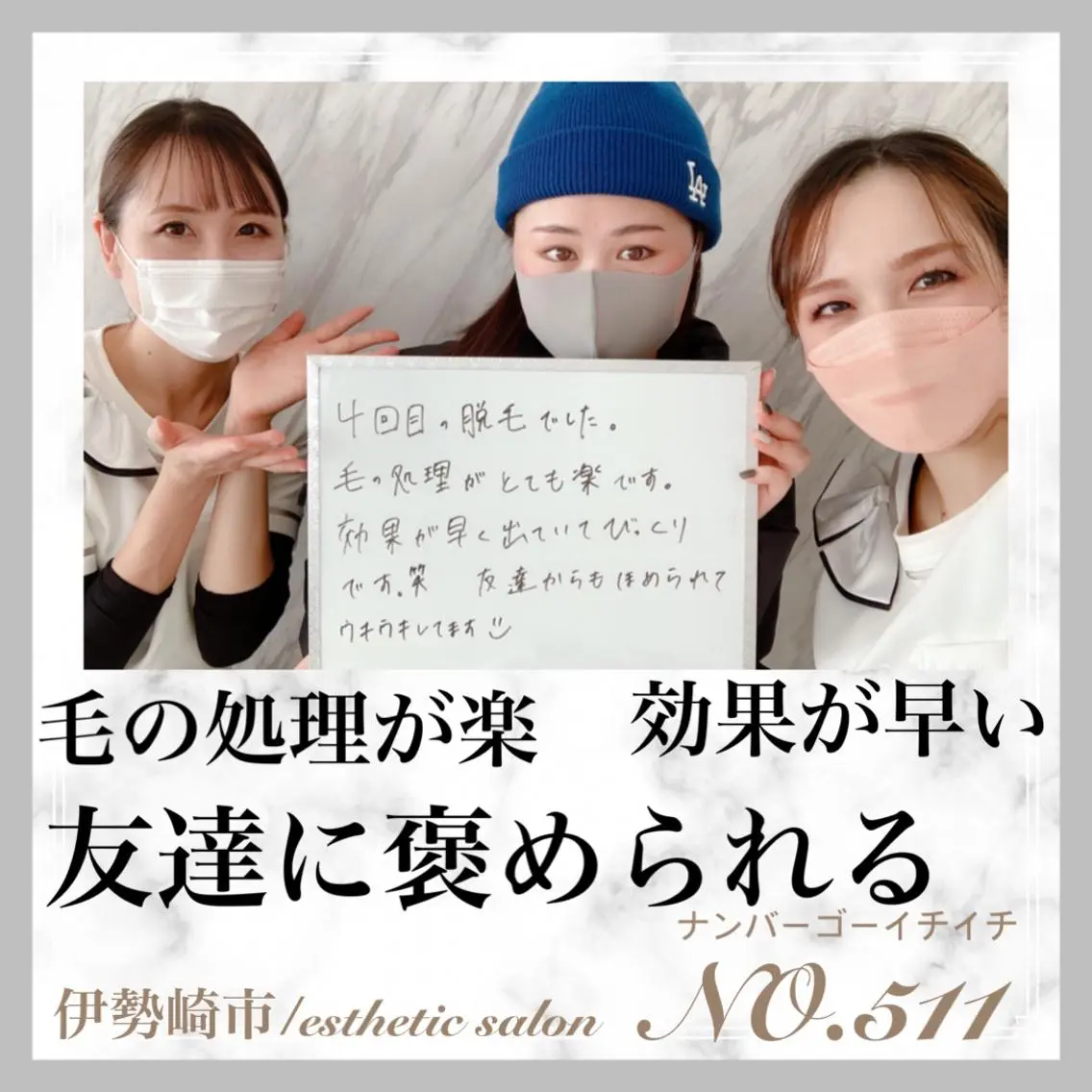 脱毛&フェイシャル NO.511のエステ・リラクイメージ
