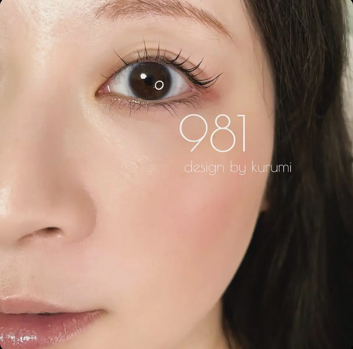 マツエク・マツパ 981 KURUMIのマツエク・マツパデザイン