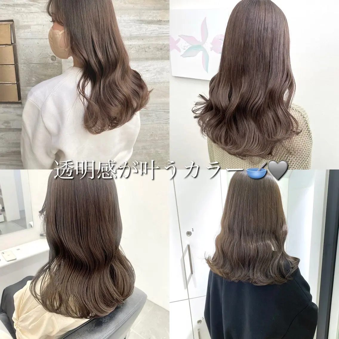 ロング カラー ParveMix 🪽鳥取彩花のヘアスタイル