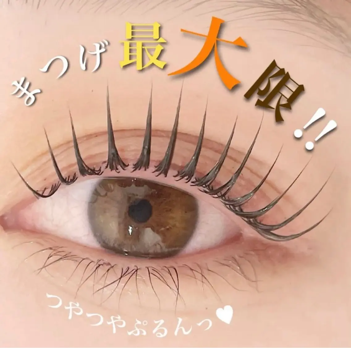 マツエク・マツパ マツパ ミ ワのマツエク・マツパデザイン