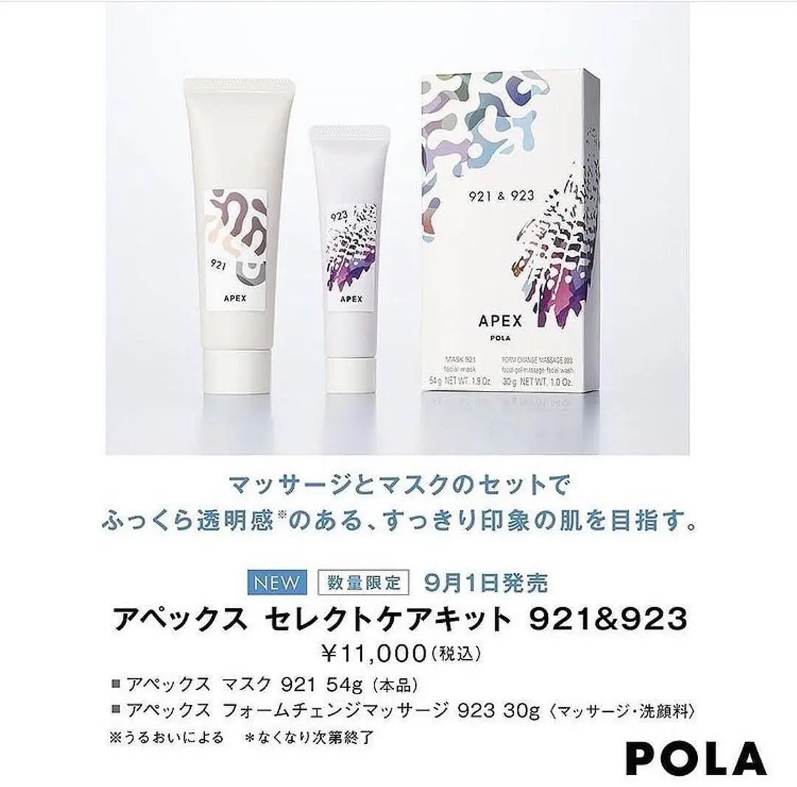 クリスタルLavie 鈴木のその他イメージ