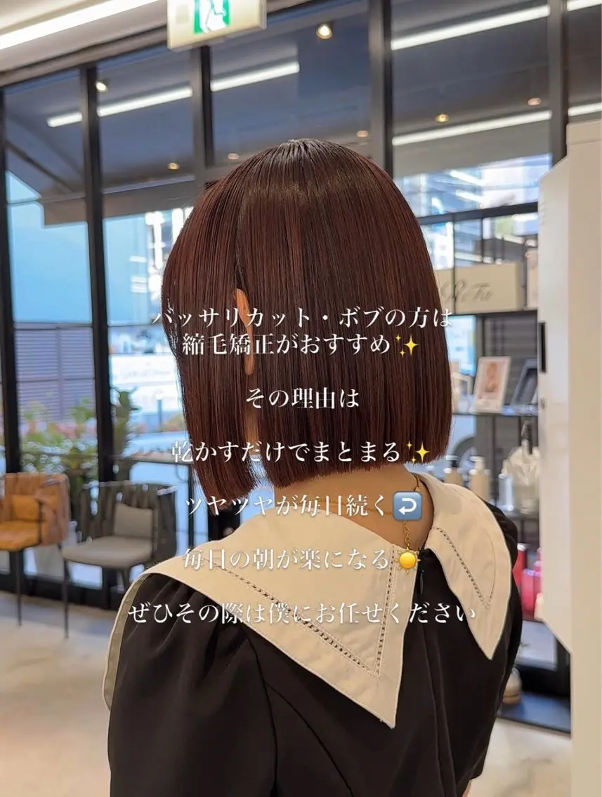 ショート 切りっぱなしボブ ボブ 縮毛矯正 縮毛矯正 トリートメント 地毛風縮毛矯正/ボブ しがきれいのヘアスタイル