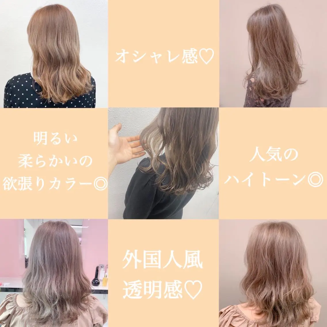 ミディアム カラー ヘアアレンジ 🪞official THREE 横浜🎀のヘアスタイル