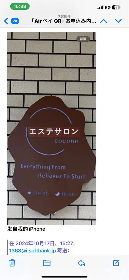 エステサロン coconeのエステ・リラクイメージ