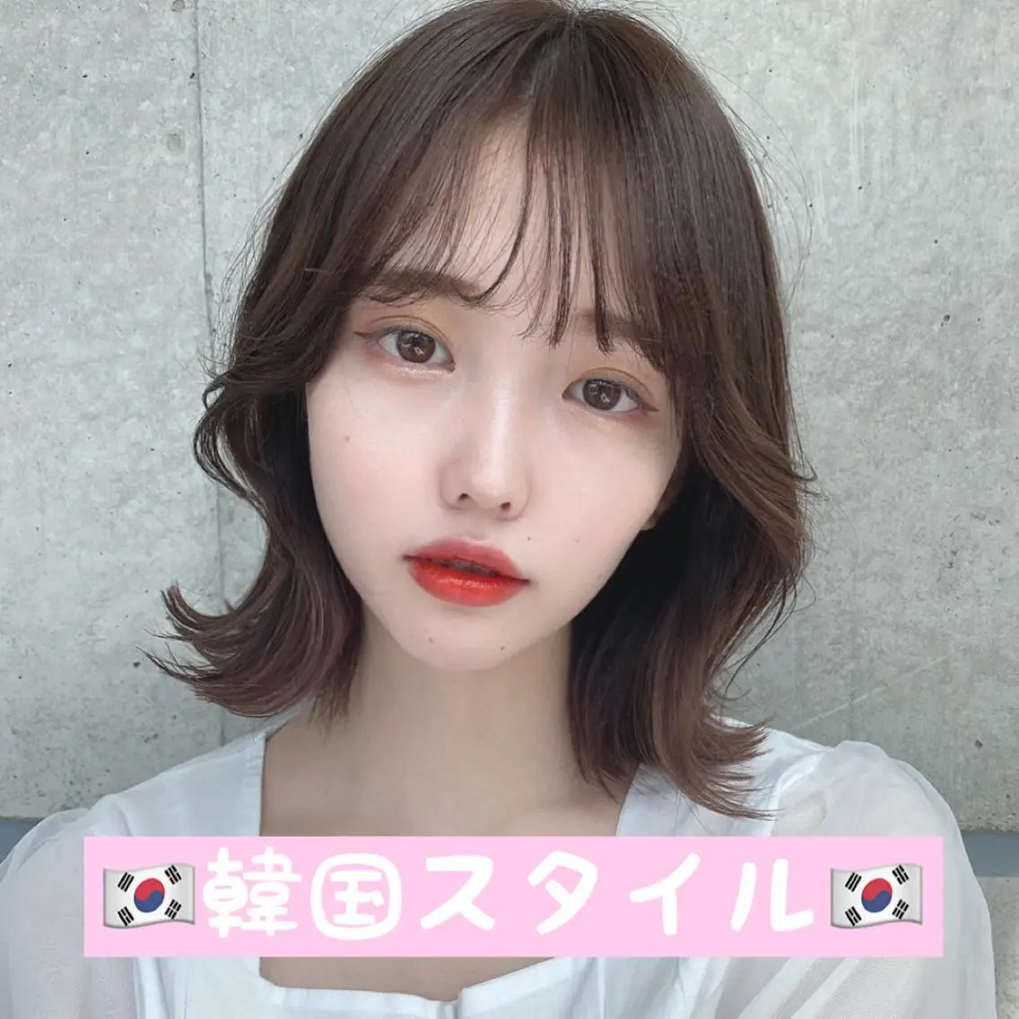 ミディアム カラー 韓国風ヘア 🫧渋谷美容師 たくみ🫧のヘアスタイル
