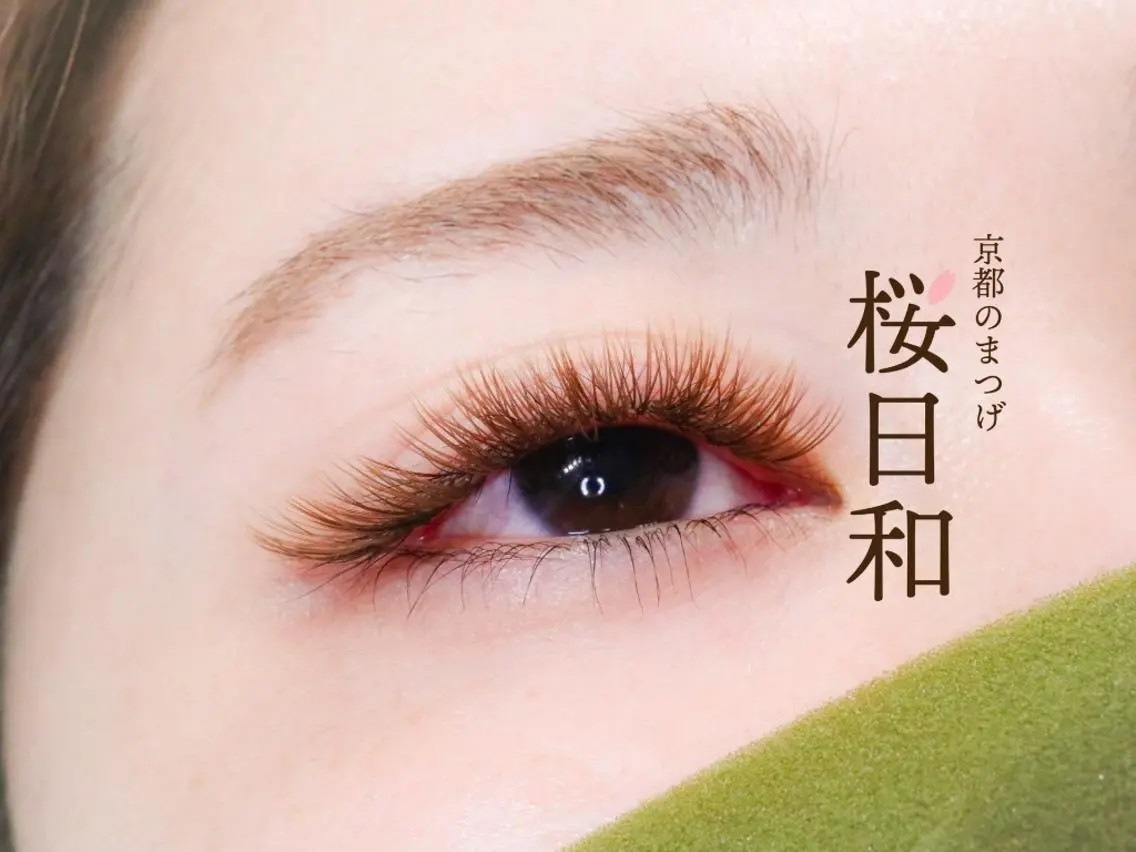 マツエク・マツパ カラーマツエク 京都のまつげ桜日和 小島美桜のマツエク・マツパデザイン
