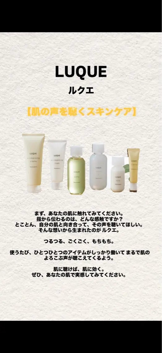 CREABELL くれあのエステ・リラクイメージ