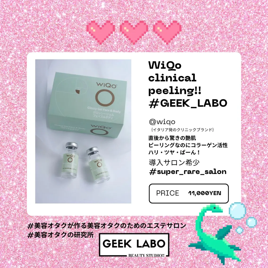 エステ GEEK LABOのエステ・リラクイメージ