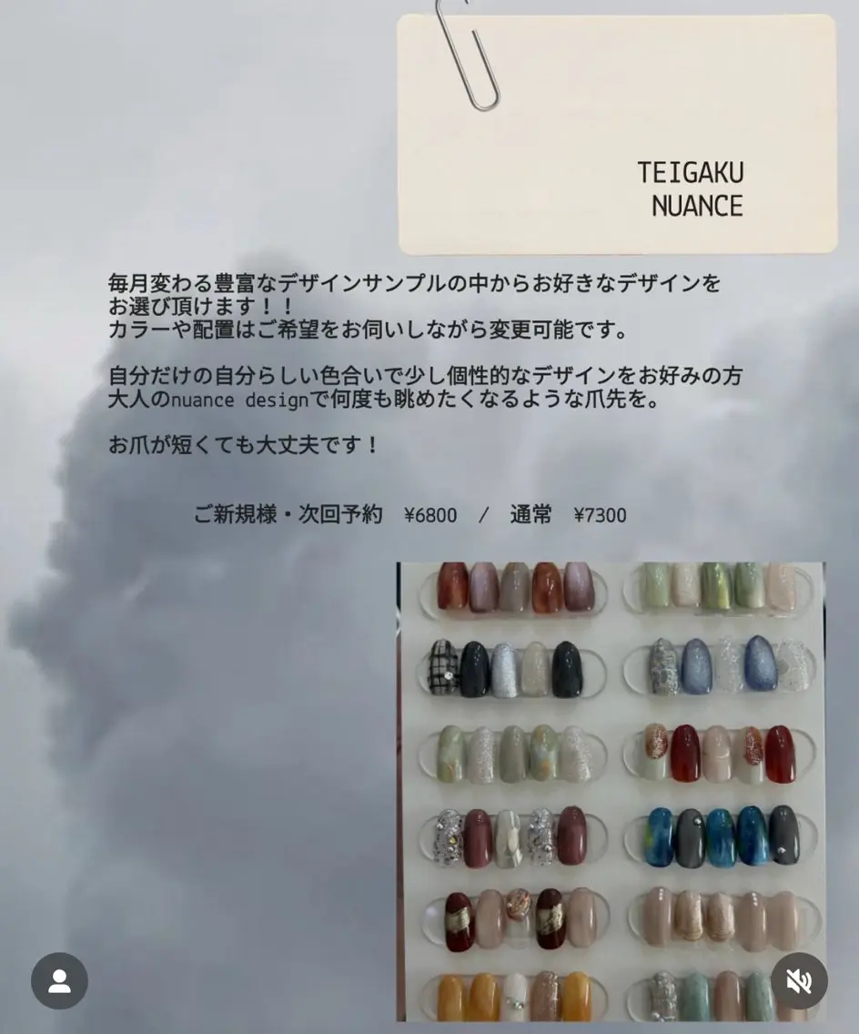 ご新規様オフ無料✨定額デザインニュアンスネイルの写真