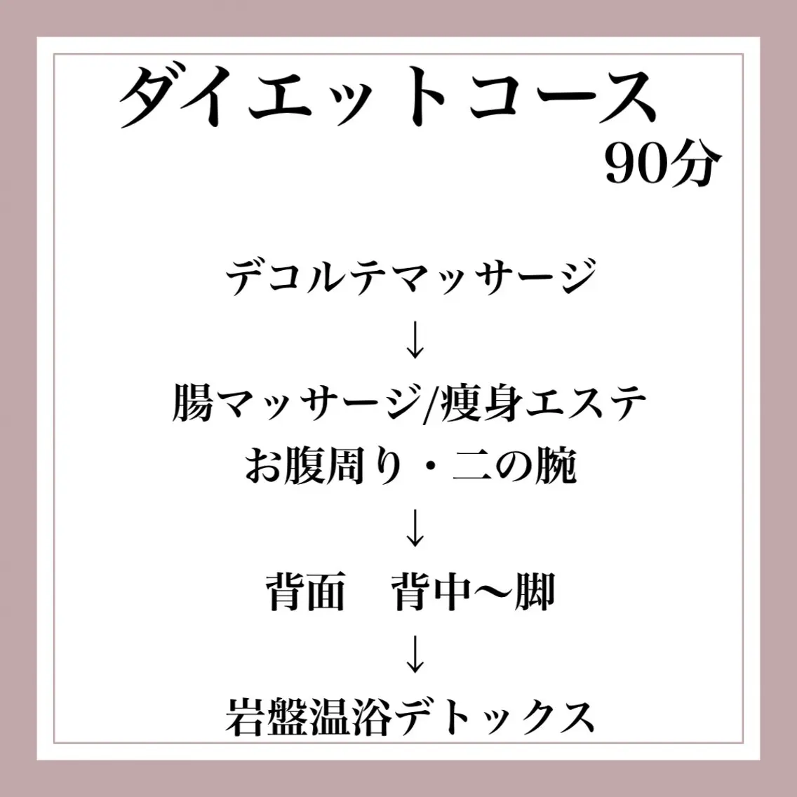 ダイエット健康体型 早朝OK|kanaeのエステ・リラクイメージ