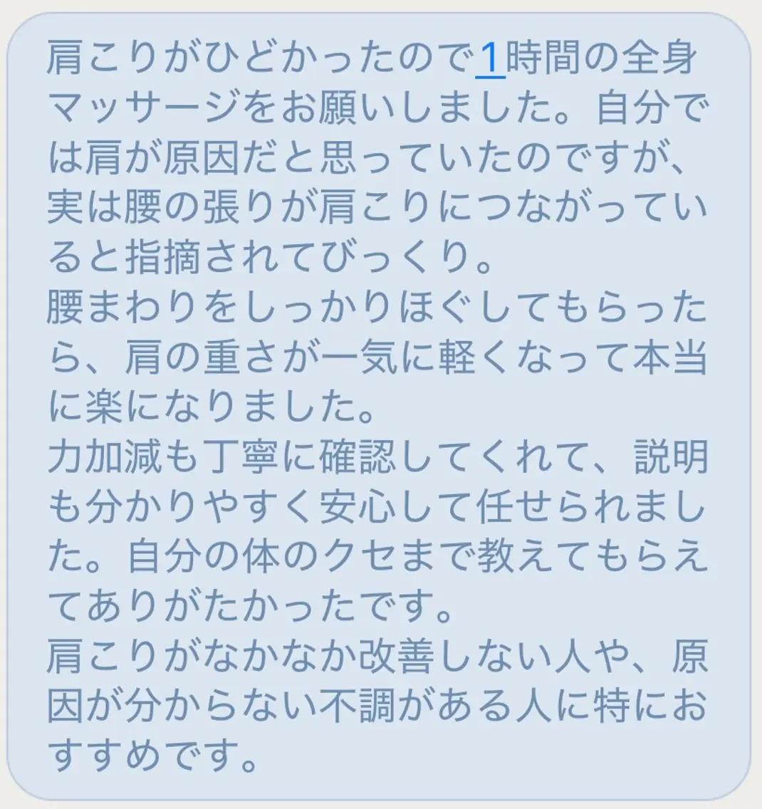 エステ リラク 美骨格調整サロン Nemophilaのその他イメージ
