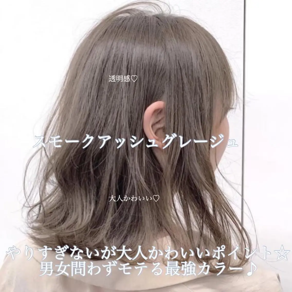 ミディアム カラー ヘアアレンジ トリートメント 【公式】DISCO銀 座🪩トレンド🪽のヘアスタイル