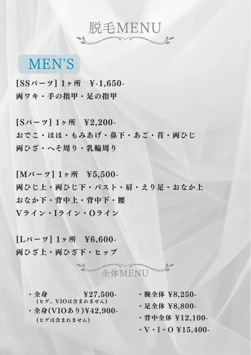 メンズ 脱毛 茶谷 梨紗のエステ・リラクイメージ