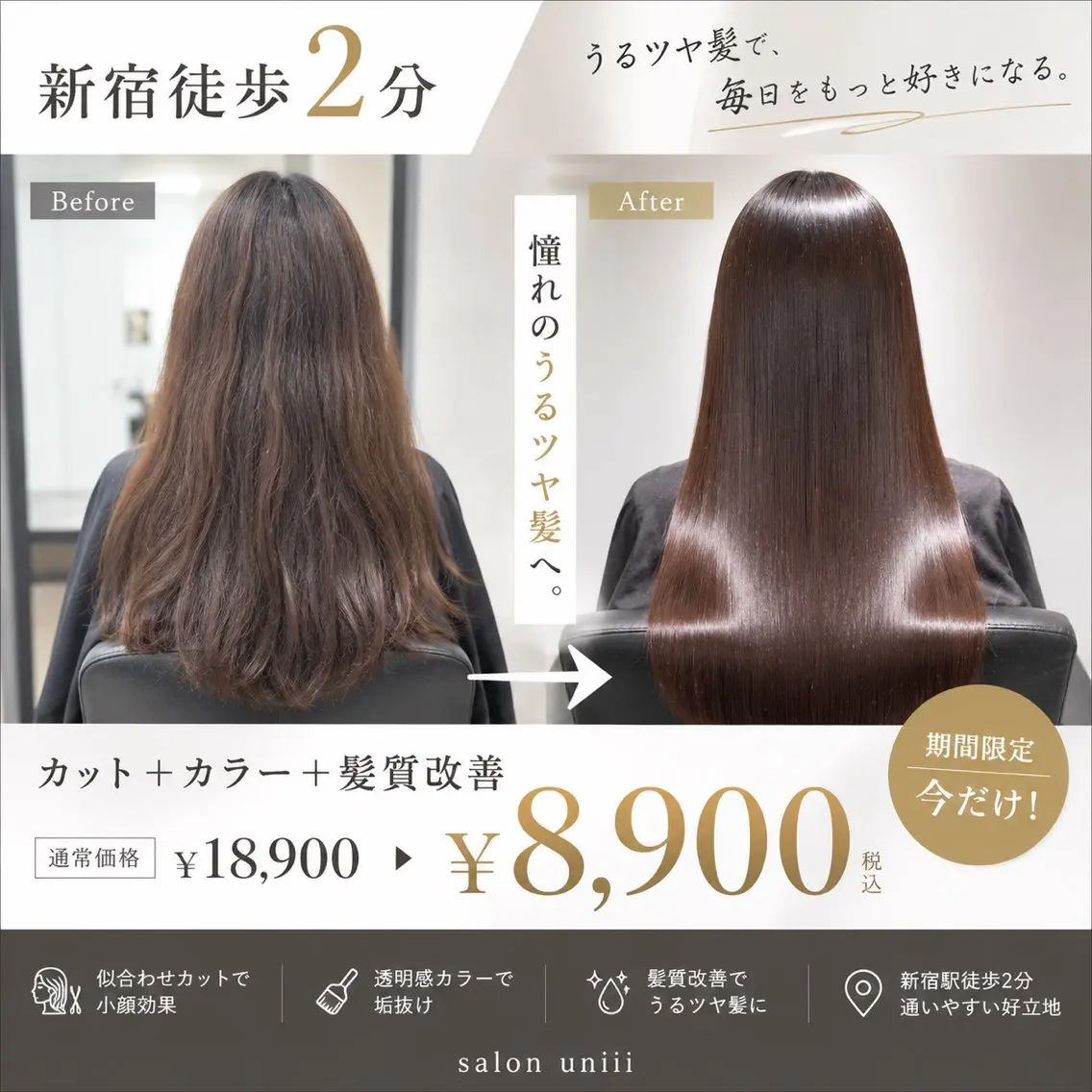【パサつき・うねりで悩んでる方へ🉐】❤️カット+カラー+選べるトリートメントの写真
