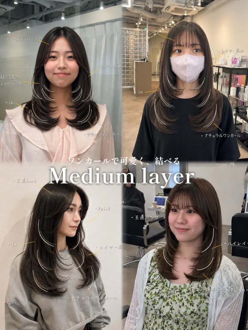 ミディアム カラー カット ヘアカラー 🐈アヤノ/レイヤー /ハッシュカット🐈のヘアスタイル