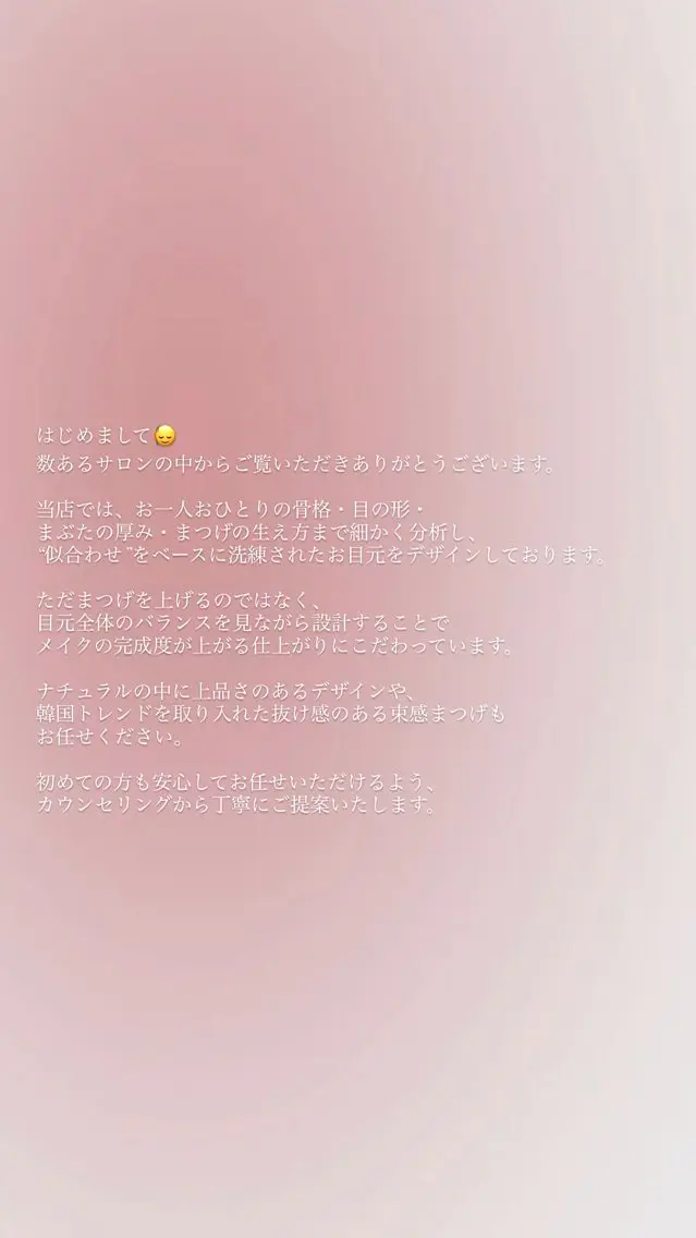マツエク・マツパ nana 韓国まつパ/梅田のマツエク・マツパデザイン