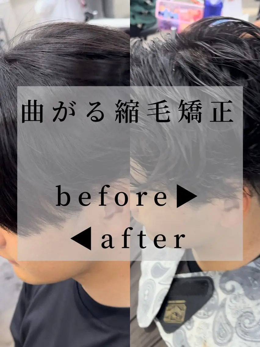 パーマ メンズ カット 縮毛矯正 曲がる縮毛矯正 LIBER 　岩名のヘアスタイル