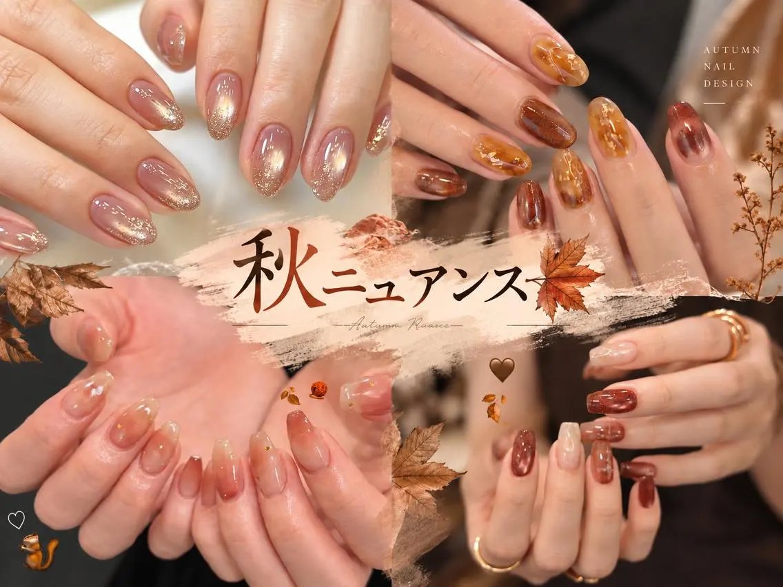 秋ニュアンスデザイン定額￥6800➡️6000の写真