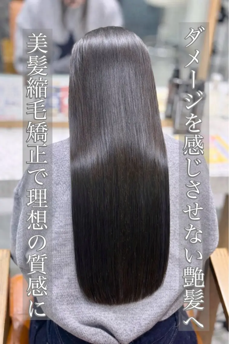 ロング 茂木俊哉 /縮毛矯正のヘアスタイル