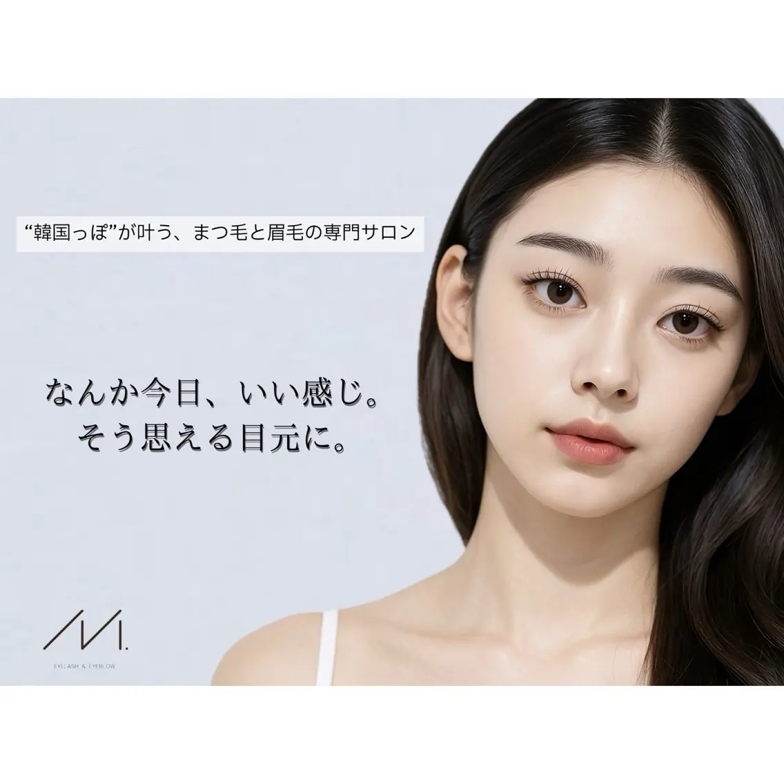 マツエク・マツパ 《韓国束感まつ毛・ 眉の専門店》m.のマツエク・マツパデザイン