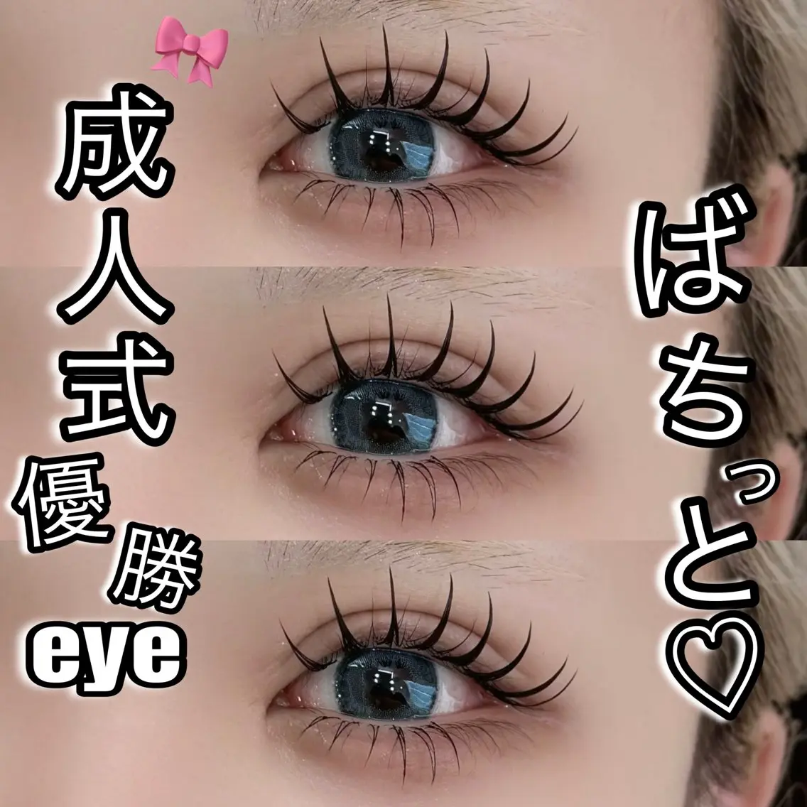 マツエク・マツパ 束感まつ毛 成人式 ♥TUMUGI♥ LED/&ヘルシーのマツエク・マツパデザイン