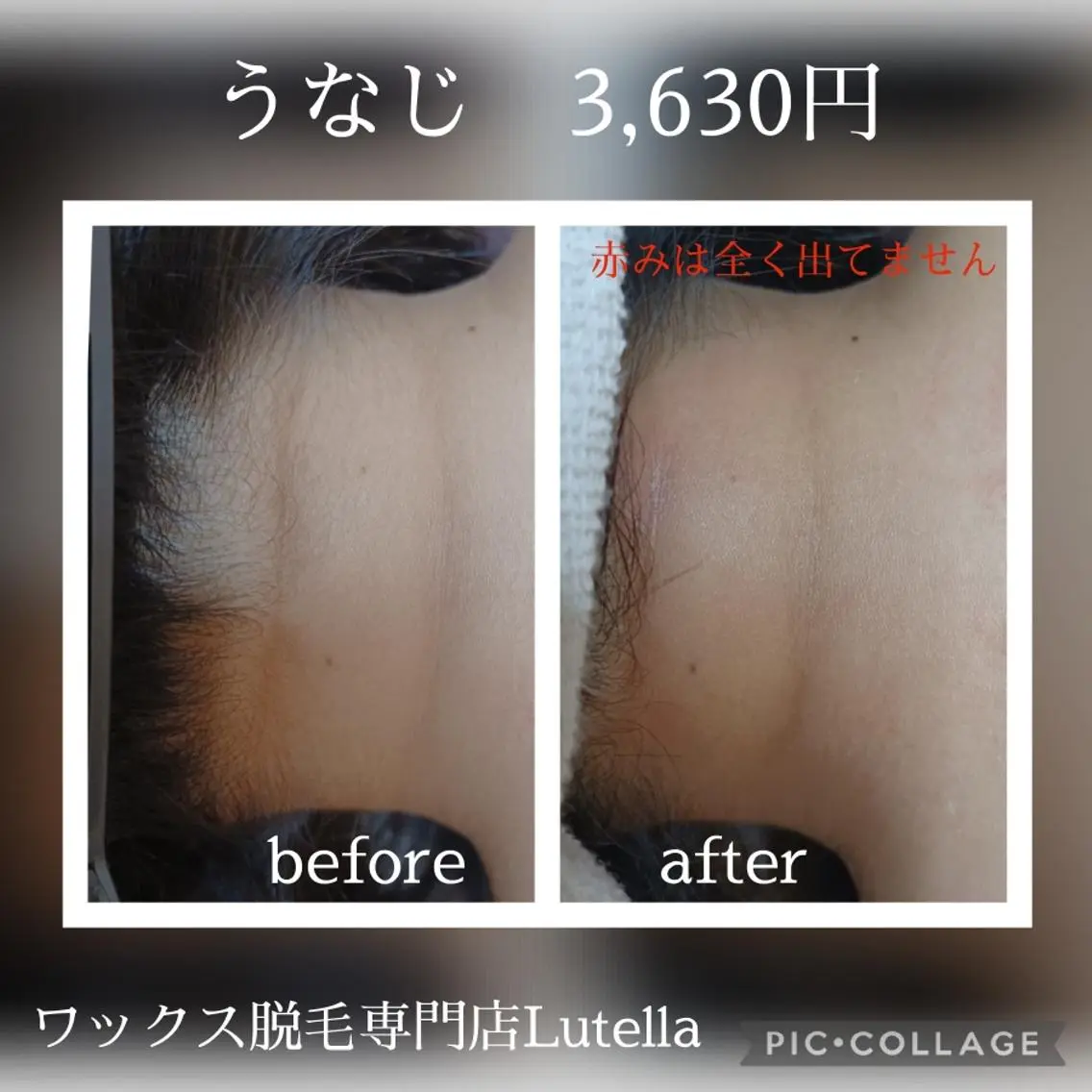 ワックス脱毛専門店 Lutellaのエステ・リラクイメージ