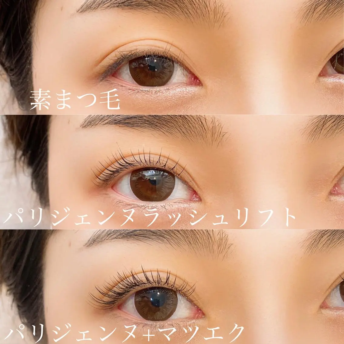 マツエク・マツパ パリジェンヌラッシュリフト waka eyelashのマツエク・マツパデザイン