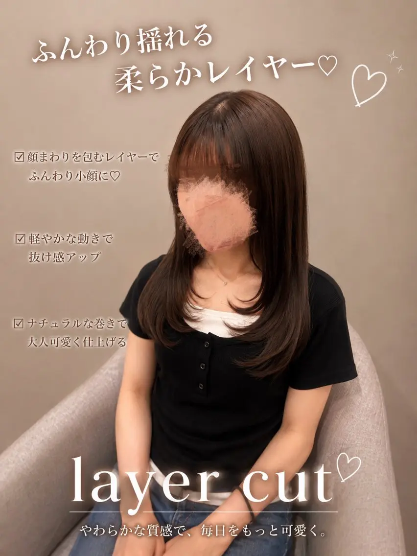 ロング 🫧aika/大宮 /暖色/レイヤー🫧のヘアスタイル
