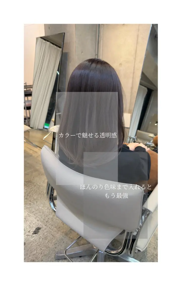 セミロング カラー 透明感カラー 上田 季里のヘアスタイル