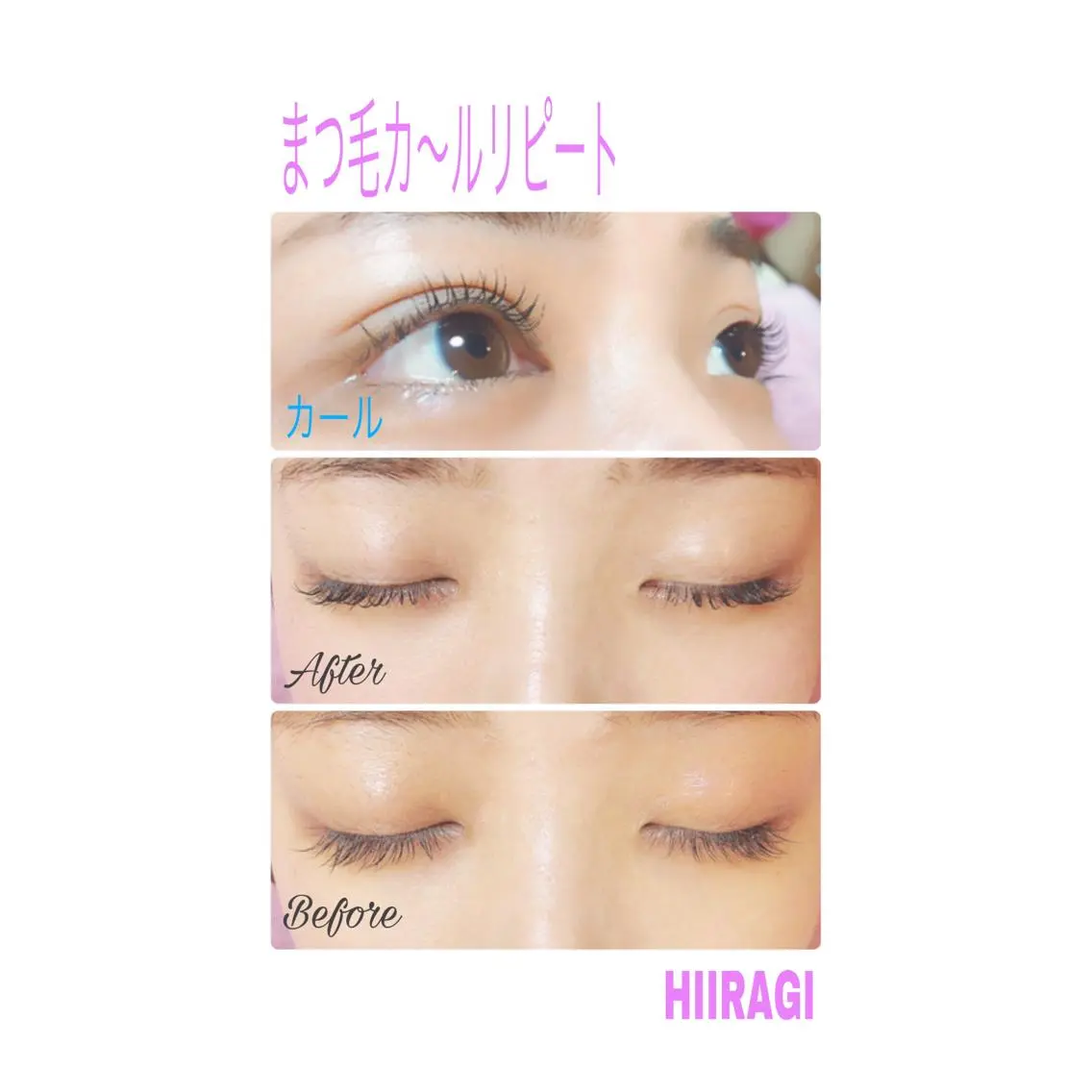マツエク・マツパ まつげパーマ 美容室 HIIRAGIのマツエク・マツパデザイン