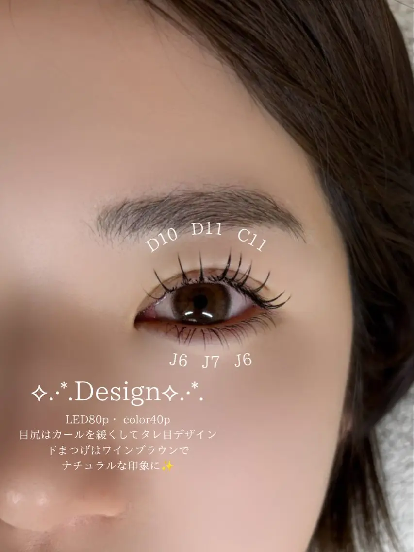 マツエク・マツパ マツエク 冨樫 莉央のマツエク・マツパデザイン