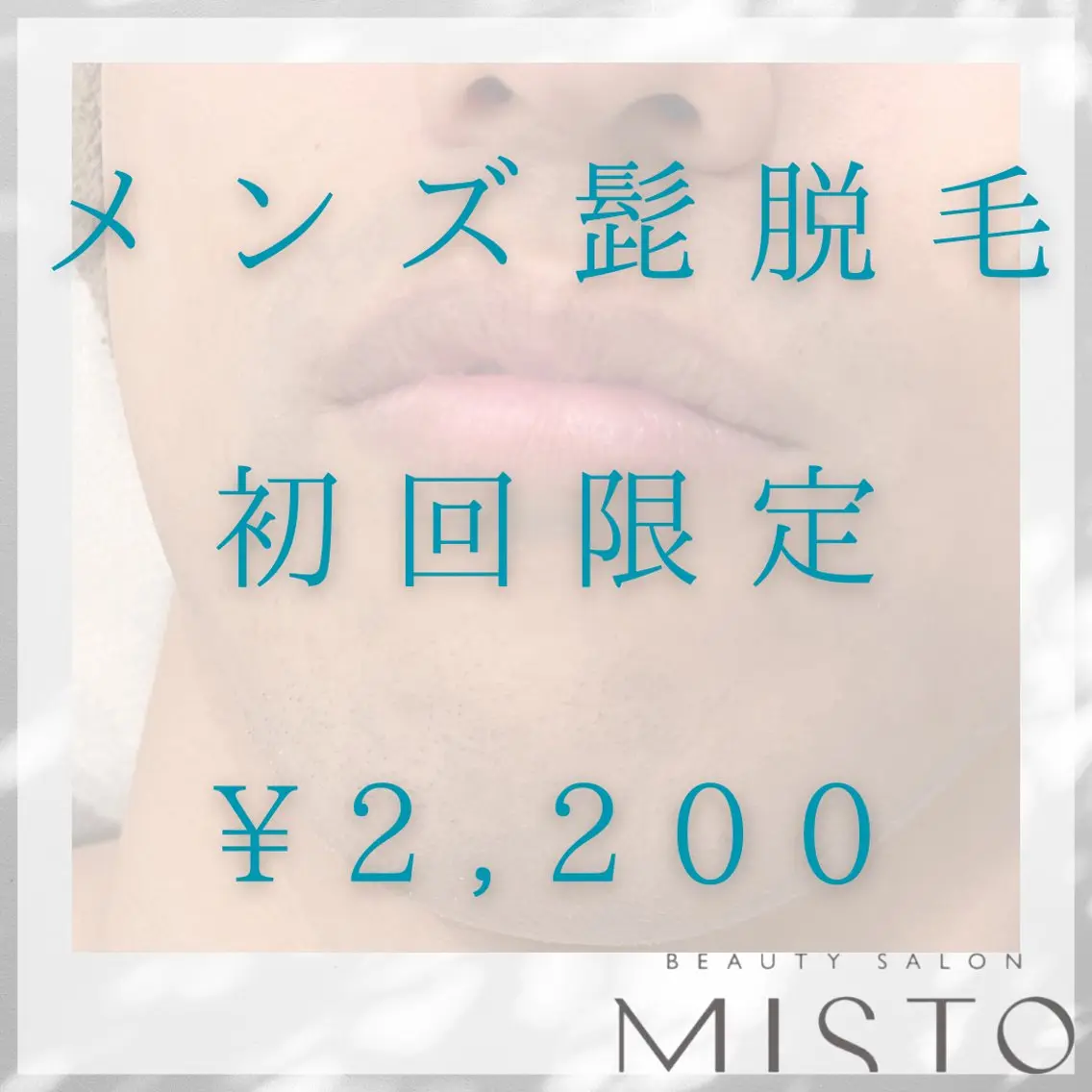 MISTO Sanaのエステ・リラクイメージ