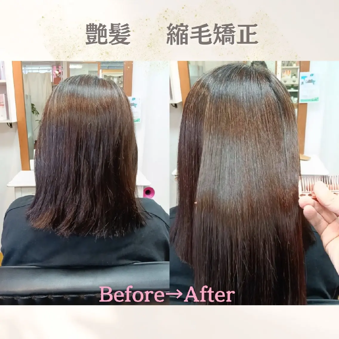 ミディアム 縮毛矯正 髪質改善Franc vertbeautyのヘアスタイル
