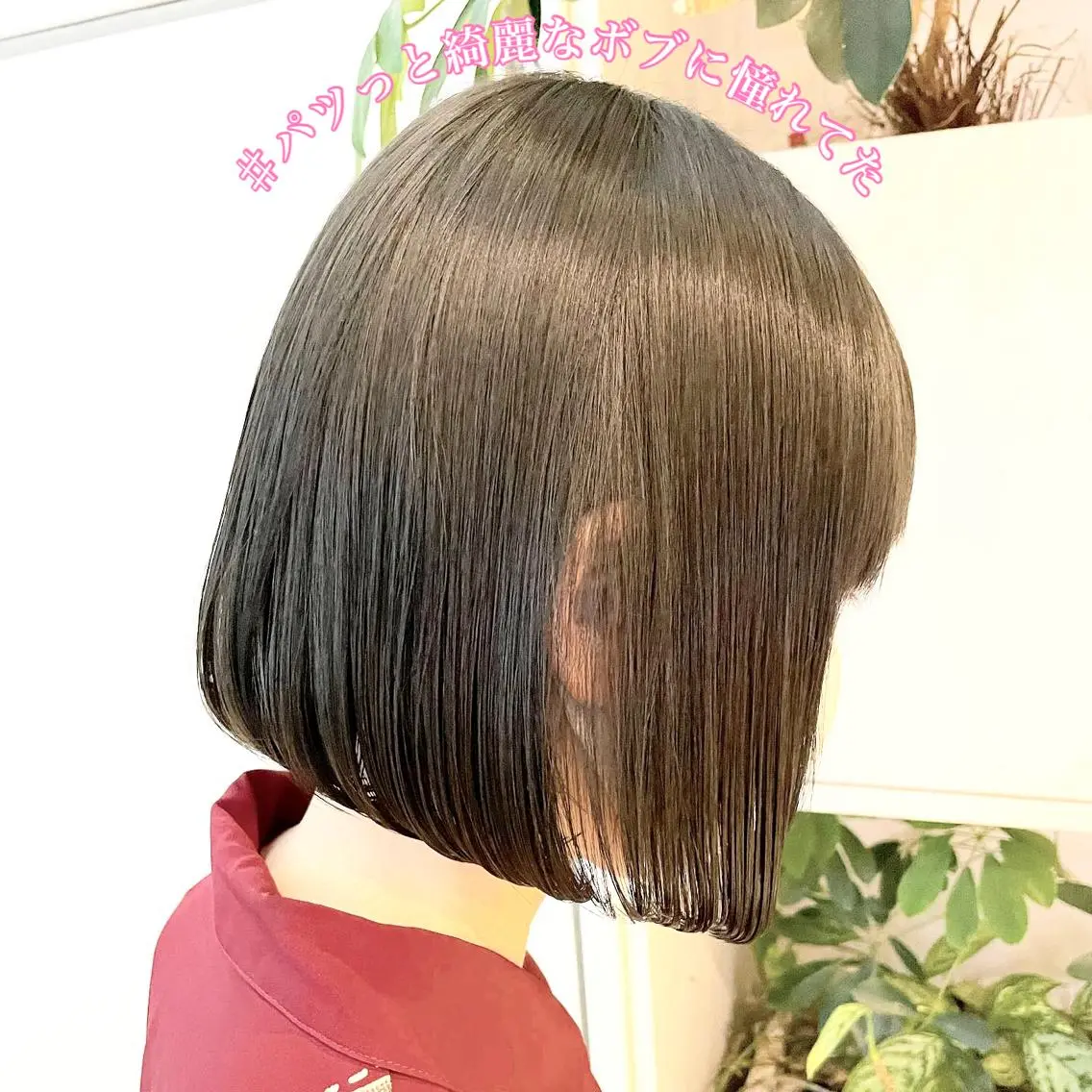 ショート 縮毛矯正 トリートメント 東北No.1完全個室 💐梶谷社長のヘアスタイル