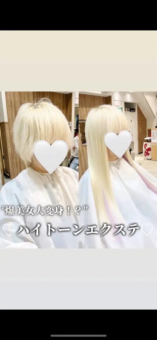ロング エクステ エクステ ハイトーンカラー シールエクステのヘアスタイル