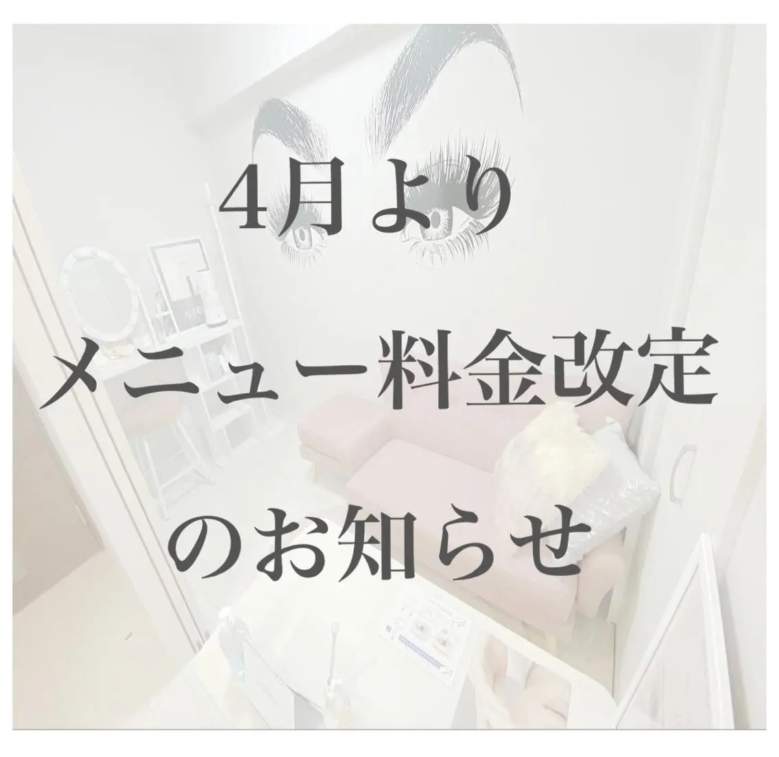 マツエク・マツパ Anela 博多/春吉のマツエク・マツパデザイン