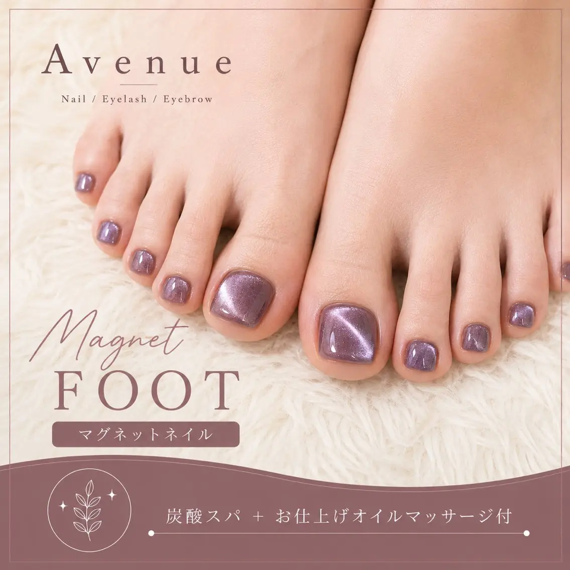 ネイル フラッシュネイル マグネットネイル ワンカラーネイル フットネイル Nail&Eye Aya|歴13年のネイルデザイン