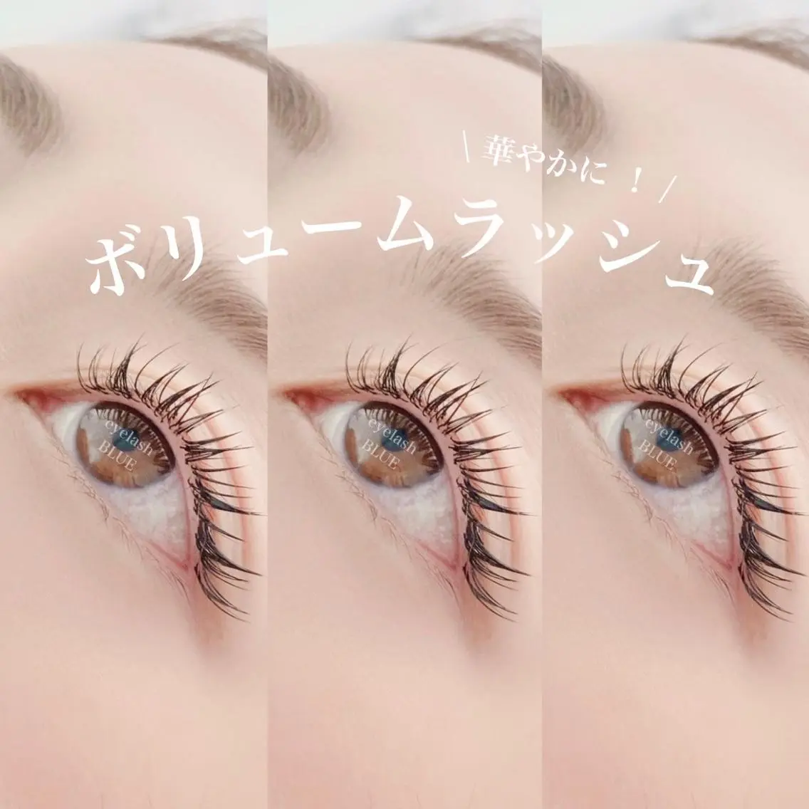 💙❄️ボリュームラッシュ300本❄️💙長さカール自由!の写真