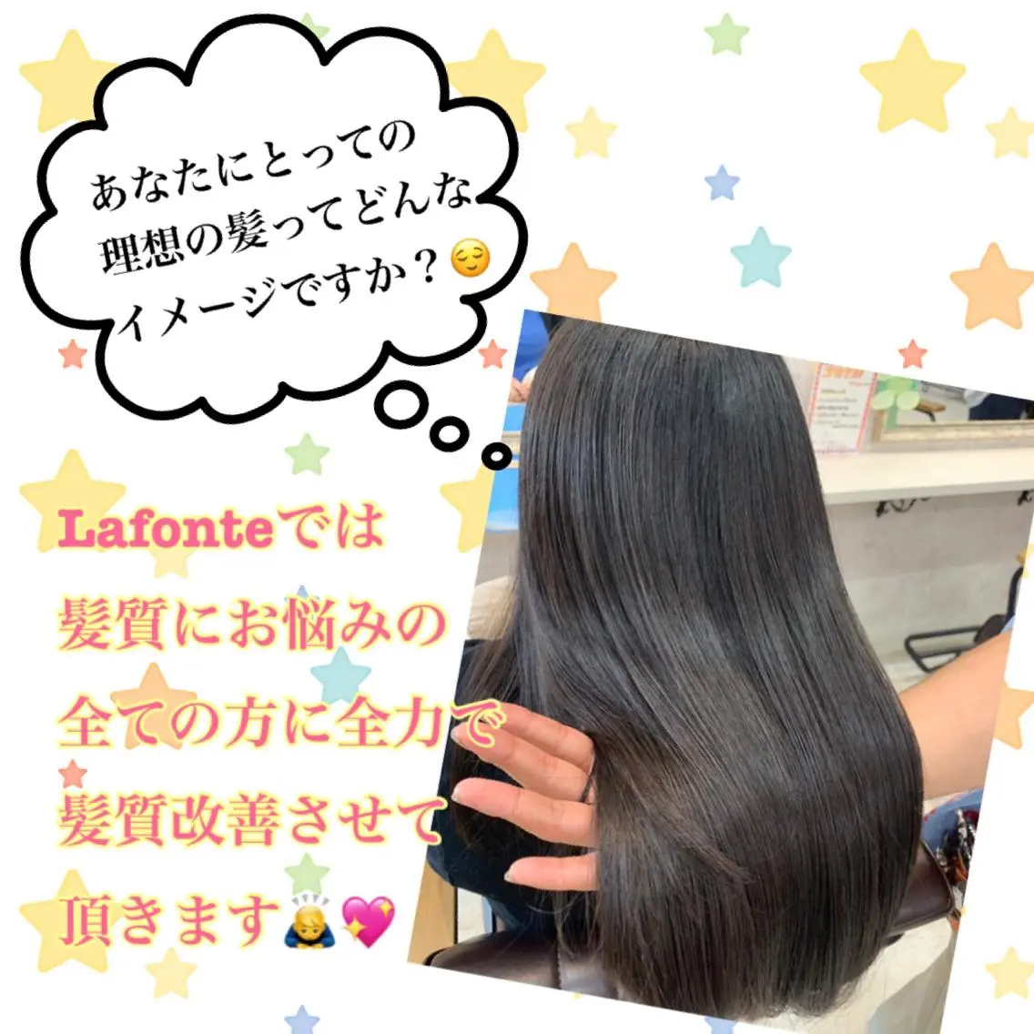 ロング 縮毛矯正 野澤 朱里のヘアスタイル