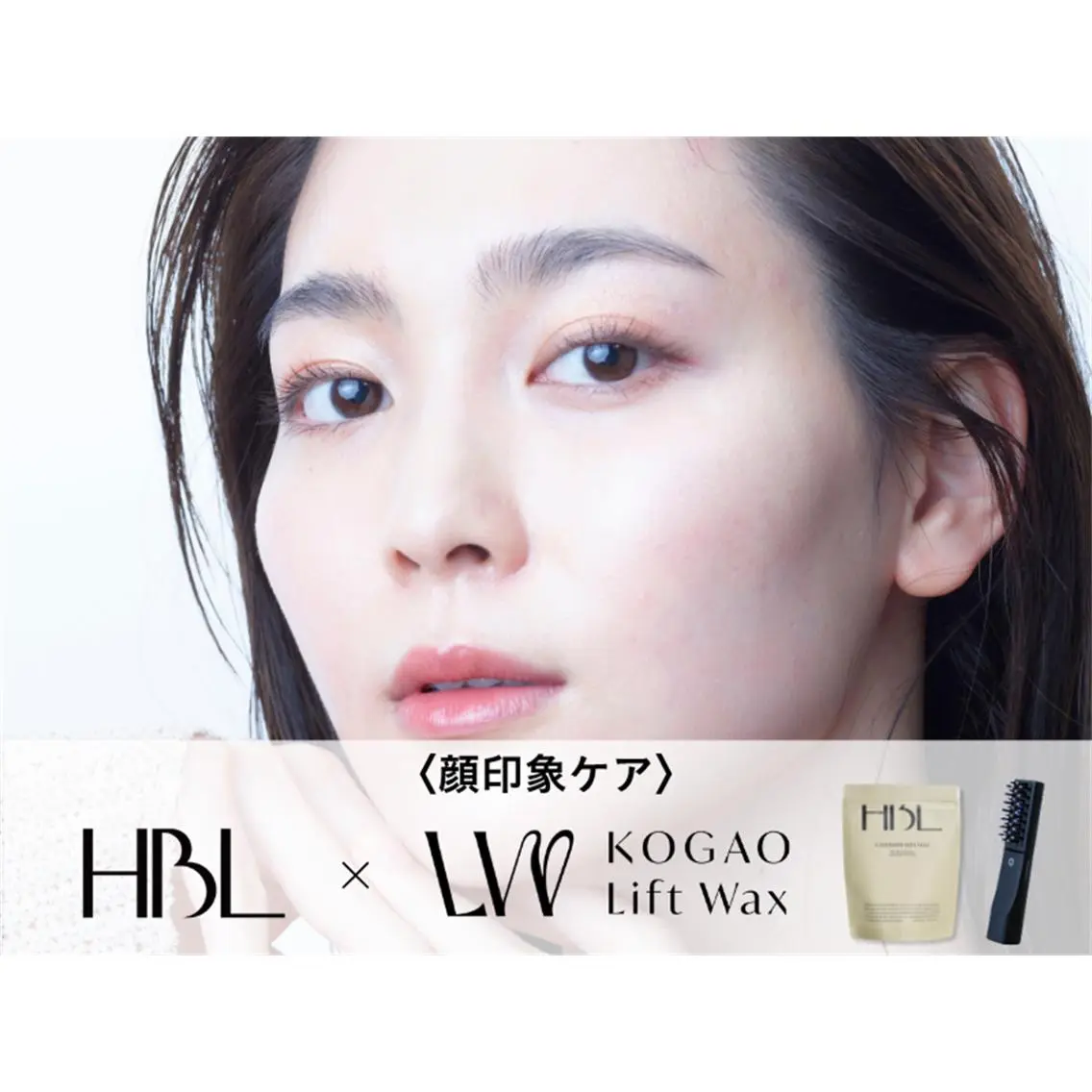 【眉毛だけで終わらせない】初回限定/ 大人気 HBL×小顔リフトワックス™ 顔印象ケア￥11,000の写真