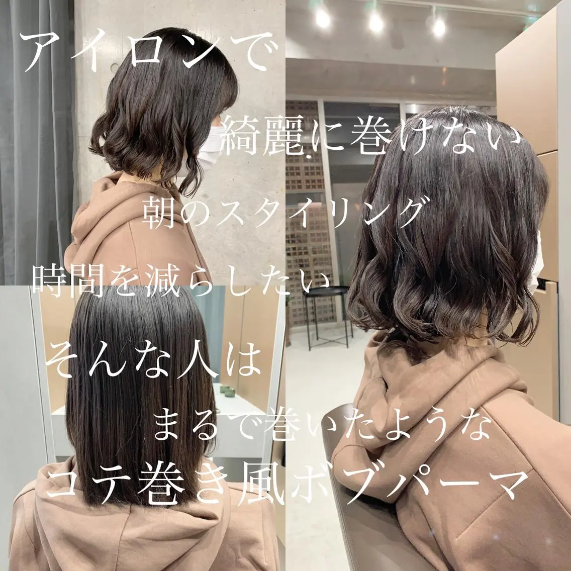 パーマ カット パーマ トリートメント ボブパーマコテ巻き風 パーマNo1深江秀平のヘアスタイル