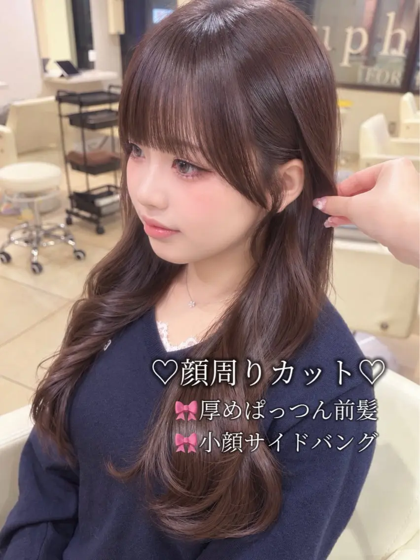 【💖髪質改善特化💖】盛れる顔周りカット＋Aujua最高級<7STEP>インメトリィTR [✨️美髪✨️]の写真