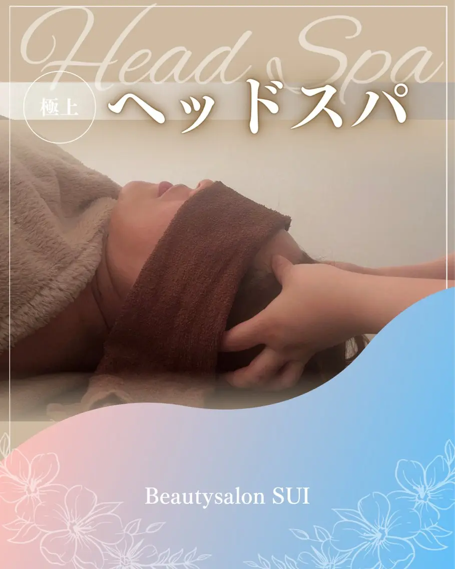 エステ リラク sui 翠 （AIKA）のエステ・リラクイメージ